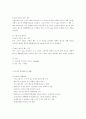 지역사회 간호학 실습 레포트- 일지 17페이지