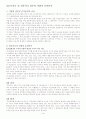 다국적기업이론 15페이지