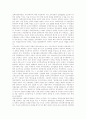 친일파의 실태와 청산실패 원인과 그에따른 대책에 대한 고찰 7페이지