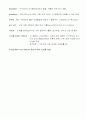 물리화학적 제한요인 6페이지