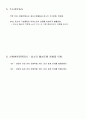 물리화학적 제한요인 10페이지