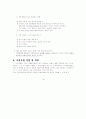 정신분열증 증상과 재발 관리 8페이지