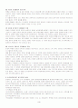 동기부여 동기이론 모티베이션 피걸스 마어스 3페이지