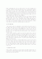 노인의 단체 활동과 여가프로그램 3페이지