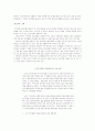 노인의 단체 활동과 여가프로그램 5페이지