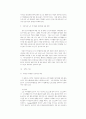 노인의 단체 활동과 여가프로그램 7페이지