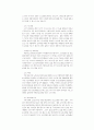 노인의 단체 활동과 여가프로그램 8페이지