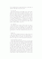 노인의 단체 활동과 여가프로그램 9페이지