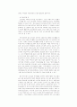 노인의 단체 활동과 여가프로그램 10페이지