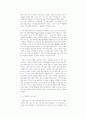 노인의 단체 활동과 여가프로그램 11페이지