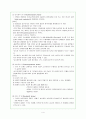 골수 이식 환자의 간호중재 4페이지