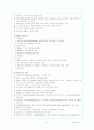 폐암 환자의 간호중재 3페이지