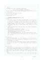 폐암 환자의 간호중재 4페이지