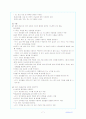 폐암 환자의 간호중재 7페이지