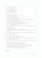 폐암 환자의 간호중재 8페이지