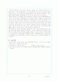 폐암 환자의 간호중재 9페이지