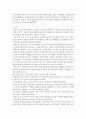 오경에 대하여 2페이지