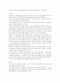 오경에 대하여 3페이지