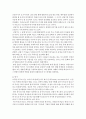 오경에 대하여 4페이지
