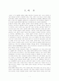심리전 전략의 환경 분석 3페이지