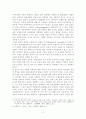 심리전 전략의 환경 분석 5페이지