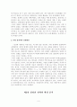 심리전 전략의 환경 분석 11페이지