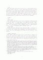 판결의 기판력 이외의 효력(집행력, 형성력, 법률요건적 효력, 반사적 효력, 참가적 효력) 3페이지