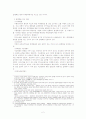 판결의 기판력 이외의 효력(집행력, 형성력, 법률요건적 효력, 반사적 효력, 참가적 효력) 4페이지