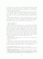 판결의 기판력 이외의 효력(집행력, 형성력, 법률요건적 효력, 반사적 효력, 참가적 효력) 9페이지