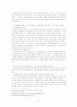판결의 기판력 이외의 효력(집행력, 형성력, 법률요건적 효력, 반사적 효력, 참가적 효력) 12페이지