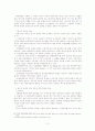 판결의 기판력 이외의 효력(집행력, 형성력, 법률요건적 효력, 반사적 효력, 참가적 효력) 14페이지