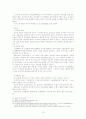 판결의 기판력 이외의 효력(집행력, 형성력, 법률요건적 효력, 반사적 효력, 참가적 효력) 20페이지