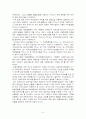한국카지노(Casino) 사업에 관한 연구 6페이지