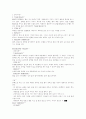 테니스 경기의 구성과 기술 경기 매너 8페이지