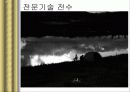 권한위임 8페이지