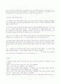 술에대한 문헌상 경고 내용 7페이지