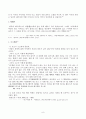 술에대한 문헌상 경고 내용 8페이지