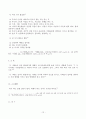 술에대한 문헌상 경고 내용 12페이지