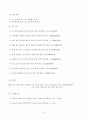 술에대한 문헌상 경고 내용 13페이지