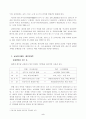 [사범/법학] 교육평가제도 2페이지