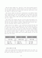 [사범/법학] 교육평가제도 3페이지