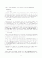 [사범/법학] 교육평가제도 5페이지