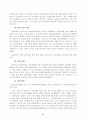 [사범/법학] 교육평가제도 6페이지