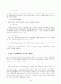 [사범/법학] 교육평가제도 9페이지