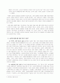 [사범/법학] 교육평가제도 11페이지