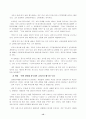 [사범/법학] 교육평가제도 13페이지