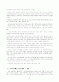 [사범/법학] 교육평가제도 14페이지
