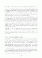 [사범/법학] 교육평가제도 15페이지