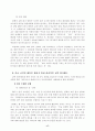 [사범/법학] 교육평가제도 17페이지
