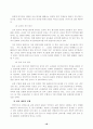 [사범/법학] 교육평가제도 19페이지